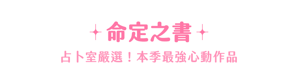 主打作品標題