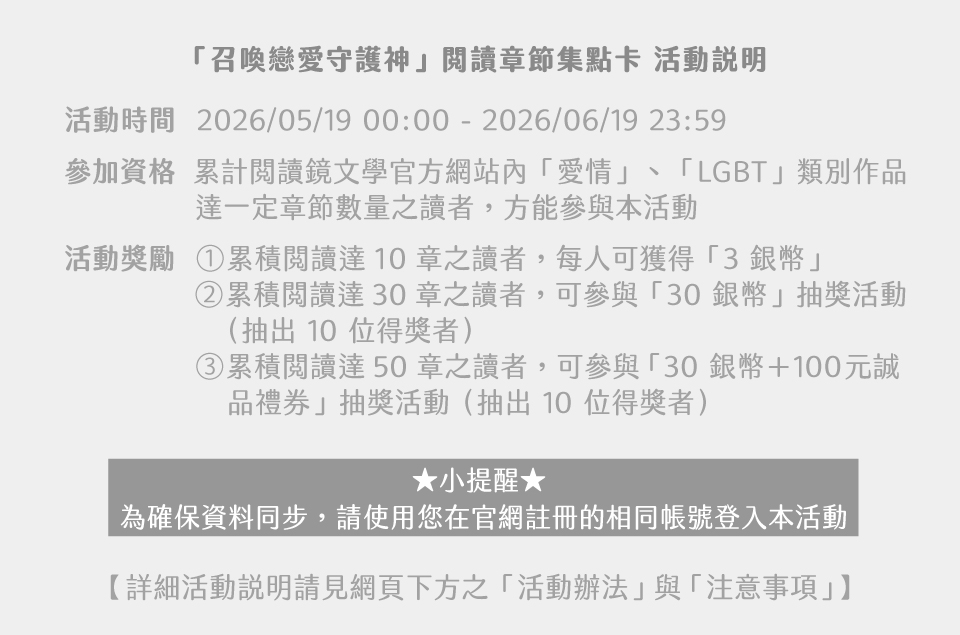 閱讀拿好禮說明文字