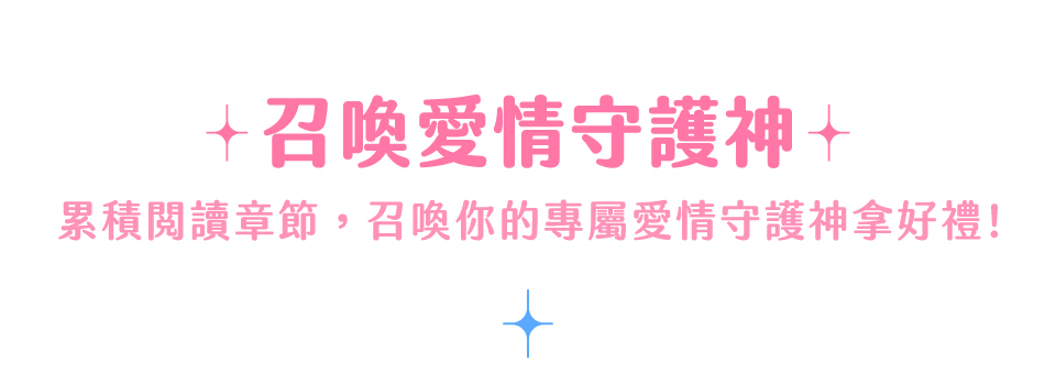 閱讀拿好禮標題